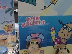 -DQ·蛋糕·冰淇淋(周浦万达店)