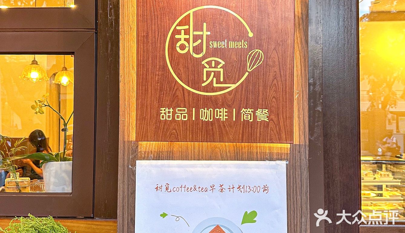 在松柏发现一家超温馨的日系甜品店！