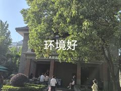 -星巴克臻选(思南公馆店)