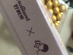 -好利来(交大店)