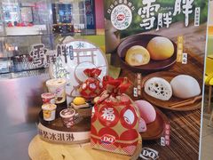 -DQ·蛋糕·冰淇淋(惠山万达店)