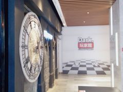 -Dark·大玩家馆沉浸剧情密室(黄埔店)