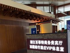 -丽江三义国际机场