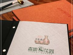 -森味花园·日本料理(伊藤洋华堂亚运村店)