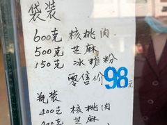 菜单-叶受和(观前街店)