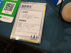 店内环境-风雨书店(下城店)