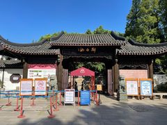 -上海醉白池公园