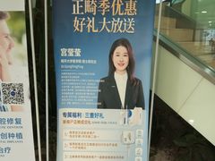 -瑞尔齿科(天津国际大厦诊所)