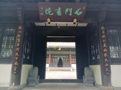 -石门洞景区