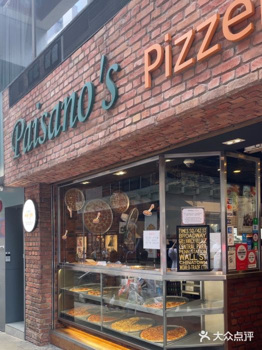Paisano's Pizzeria 尖沙咀(尖沙咀店-tst店)图片