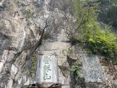 -叠彩山景区