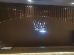-W Fitness 威尔仕健身(北京英皇集团中心店)