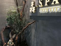 -森SPA·泰式按摩·精油Massage(宝安中心店)