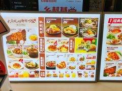 -乡村基(双流时代奥特莱斯餐厅)