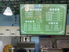 -龍城柳州螺蛳粉(群星路店)