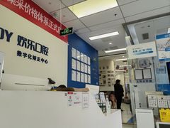 -欢乐口腔(望京分院)
