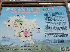 -岱崮地貌旅游区