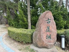 -棒棰岛宾馆景区
