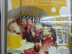 20130427_125118-新记餐厅(香槟大厦店)
