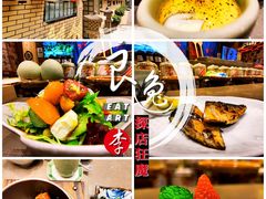 日式海鲜茶碗蒸-伊藤ITO(侨福芳草地购物中心店)