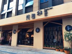 -炖物24章·顺时轻养茶(杭州大厦店)