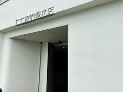 -七七家的糖水店(南湾街1号店)