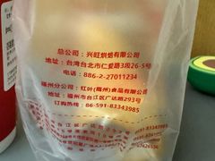 -红叶蛋糕(广达路总店)