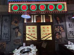 -江北北火锅馆·公路夜市(魏公村店)