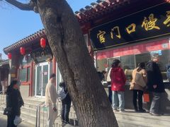 -宫门口馒头铺(创始人总店)