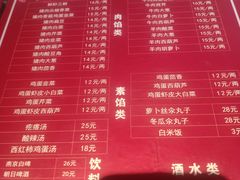 -左邻右舍褡裢火烧(石榴园店)