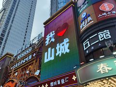 -肖炮现炸酥肉(解放碑店)