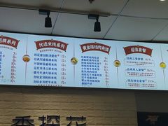 -香探花·擀面皮肉夹馍(北苑店)