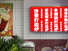 等位区-燃计沙茶皇·香港沙茶火锅(人广旗舰店)
