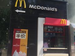 门面-麦当劳(西安友谊西路店)