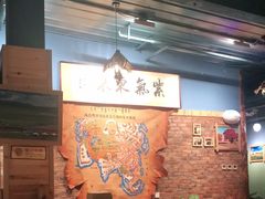 -老阿妈蒙古村·蒙古包·草原文化·歌舞表演(老君堂店)