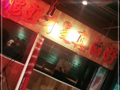 -腰子哥烤串(石佛营炫特店)