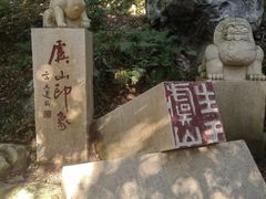 -虞山风景区