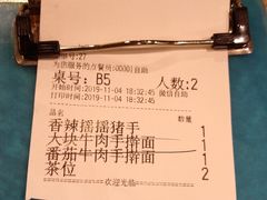 -九毛九西北菜(盈信广场店)