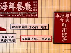 -阿里元海鲜·闽南特色菜(曾厝垵店)