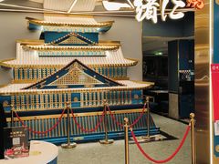 -一绪に寿喜烧(虹悦城店)