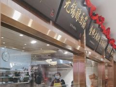 -锡和无锡菜(景丽苑店)