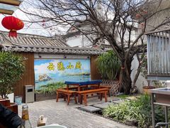 -云隐小厨·传统大理美食(复兴路店)