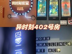 -Xcape异时刻密室逃脱魔法互动(瑞虹天地太阳宫店)