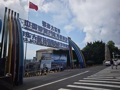 -中华人民共和国水准零点