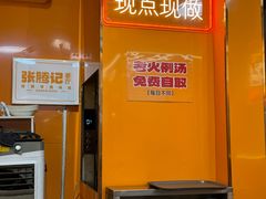 -张腾记茶餐厅(保利大都汇C区店)
