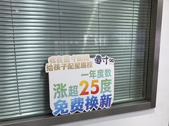 -造寸眼镜·蔡司官方授权店(东门店)
