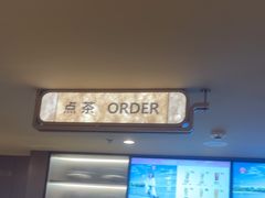 -霸王茶姬(上海恒基名人店)