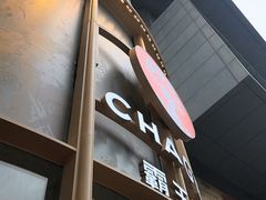 -霸王茶姬(渝北金港国际重百店)