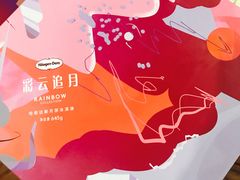 -哈根达斯(武汉天地店)