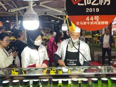 -清真老马家国华牛奶鸡蛋醪糟(正宁路店)